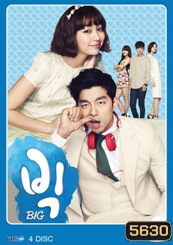ซีรีย์เกาหลี Big
