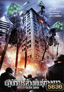 Alien Dawn ปฏิบัติการ ล้างพันธุ์ต่างดาว