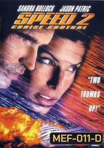 SPEED 2 สปีด 2 เร็วกว่านรก