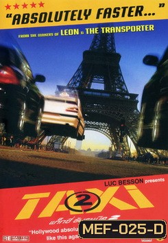 Taxi 2 ขับระเบิด 2