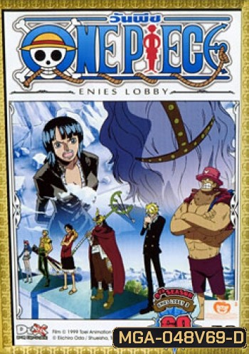 One Piece: 9th Season Enies Lobby 3 (69) วันพีช ปี 9 แผ่นที่ 69