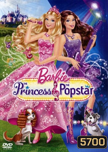 Barbie: The Princess & The Popstar เจ้าหญิงบาร์บี้และสาวน้อยซูเปอร์สตาร์