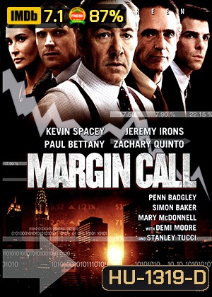 Margin Call เงินเดือด