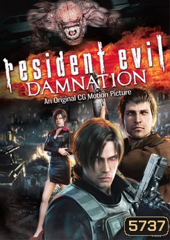Resident Evil: Damnation ผีชีวะ: สงครามดับพันธุ์ไวรัส - [หนังไวรัสติดเชื้อ]