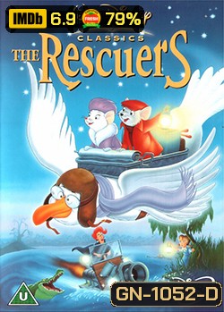 THE RESCUERS หนูหริ่งหนูหรั่งผจญเพชรตาปีศาจ (1977)