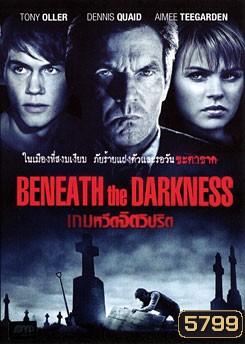 Beneath The Darkness เกมหวีดจิตวิปริต
