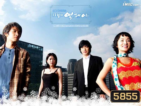 December Fever (เพียงสองเราใต้เงาแห่งรัก