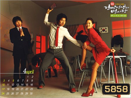 Biscuit Teacher and Star Candy (ครูเซี้ยวนักเรียนแสบ