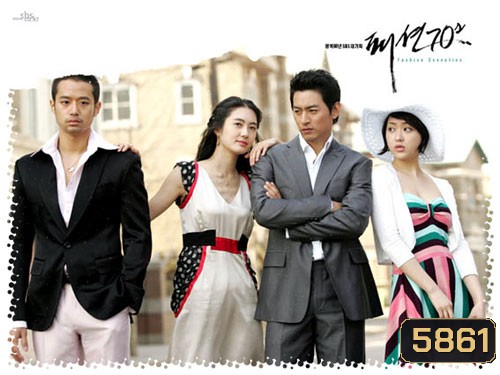 Fashion 70's (แฟชั่น 70 รักนี้ไม่มีดีไซน์ )