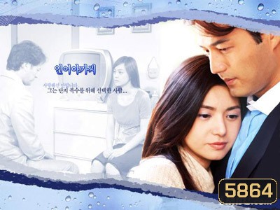 Miss Mermaid (รอยรักแรงแค้น)