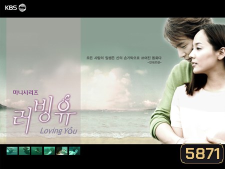 Loving You (คลื่นรักทะเลใจ)