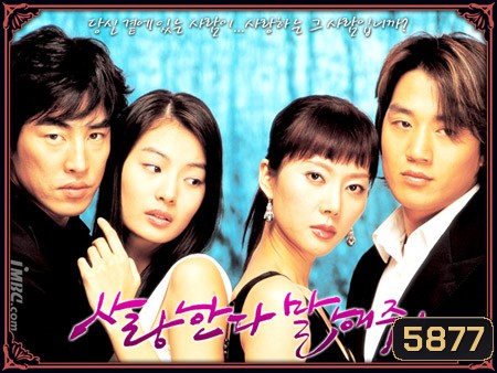 Say You Love Me (รักซ้อนซ่อนเล่ห์)