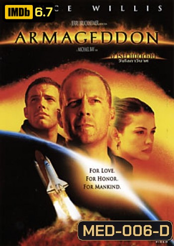 ARMAGEDDON อาร์มาเกดดอน วันโลกาวินาศ