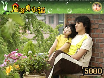 Cat on the Roof (รักเหมียวๆ ขอเกี่ยวหัวใจ)