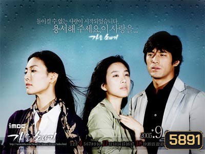 Autumn Shower หยุดไม่ได้หากหัวใจอยากจะรัก