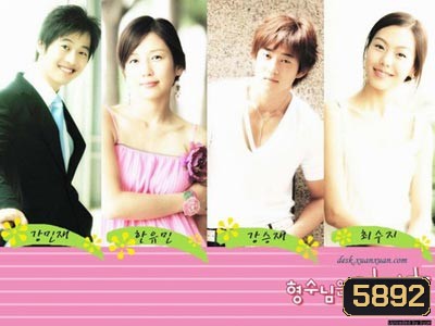 My 19 Year Old Sister in Law (รักหวาน วันวานคือเธอ)