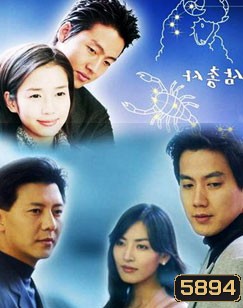 The Trio เพื่อนรักหักเหลี่ยมแค้น