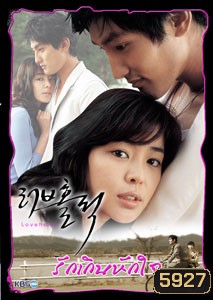 Love Holic (รักเกินหักใจ)