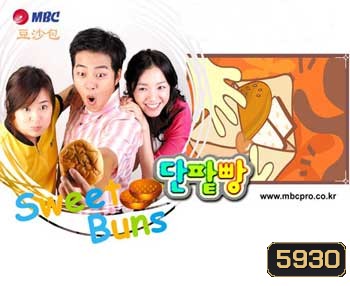 Sweet buns (รักหวานๆ หัวใจคุ๊กกี้)