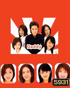 Daddy (สี่สาวจอมวุ่น จุ้นใจพ่อ)