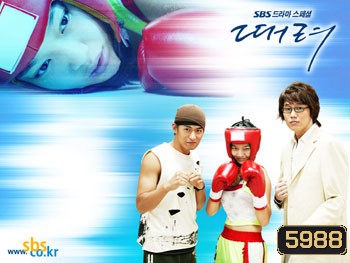 Punch (ฝากหัวใจติดปลายนวม)