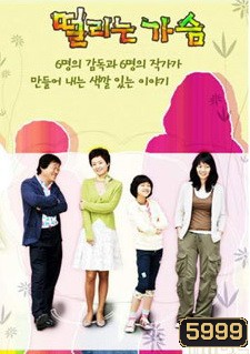 Beating Heart รักนะแต่อย่าจู้จี้