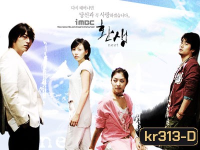 Next (รักมิอาจเลือก)