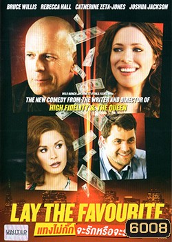 Lay The Favorite แทงไม่กั๊ก จะรักหรือจะรวย