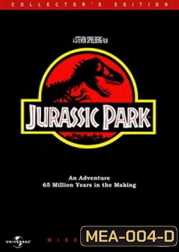 JURASSIC PARK จูราสิคพาร์ค