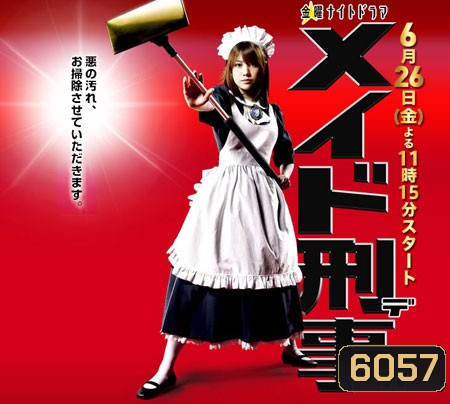 Maid Detective (สาวใช้สายลับ)