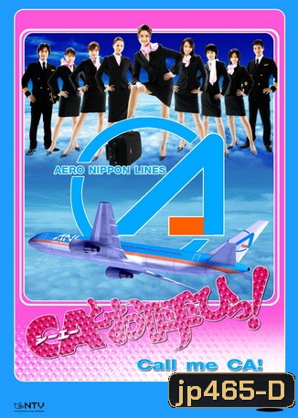 Call Me CA / CA To Oyobi (แอร์สาวสุดซ่าส์ ตามหารัก)