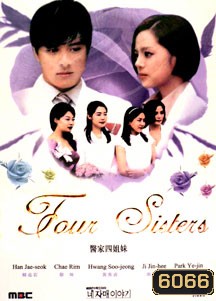 Four Sister (สี่ดรุณีหัวใจสุดขั้ว