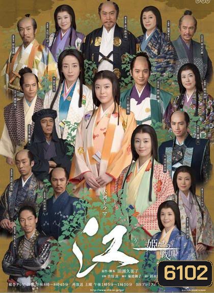 Princess Go (เจ้าหญิงโก)