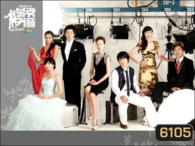 Bad Couple (กลลวงจับคู่รัก)