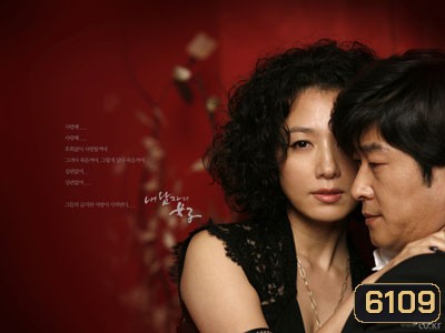 My Husband's Woman (รักซ่อนเร้น)