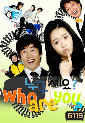 Who are You? (สิงหัวใจ ให้ปิ๊งรัก)
