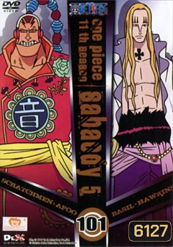 One Piece: 11th Season Sabaody 5 (101) วันพีช ปี 11 แผ่นที่ 101