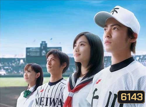 H2 - Kimi to Itahibi