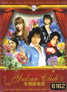 Yukan Club