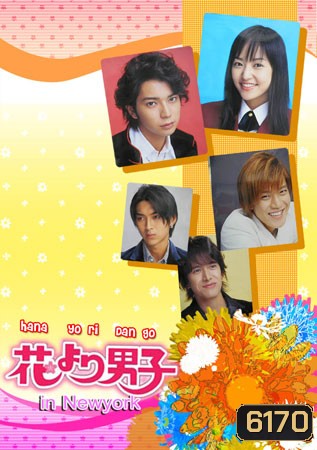 Hana Yori Dango Special In New York