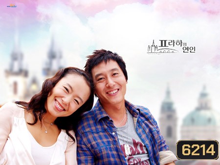 Lovers in Prague (ปรากฝันรักแรงอธิษฐาน)