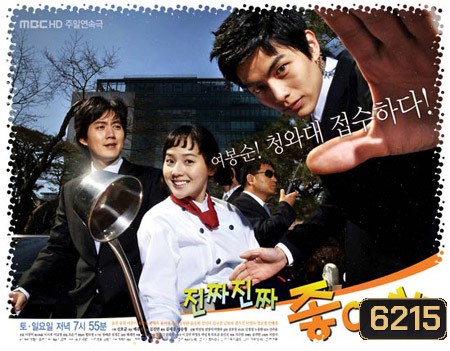 Really Really Like You