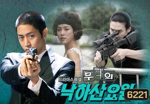 Invincible Parachute Agent