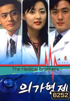 The Medical Brothers