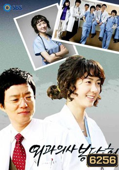 Surgeon Bong Dal Hee