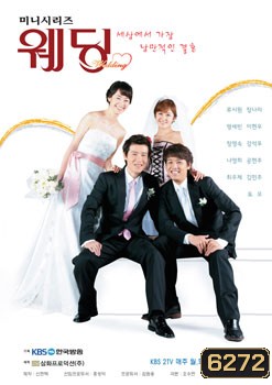 Wedding (รักวุ่น...ลุ้นวิวาห์) (แผ่นที่2 เป็นเสียงไทย นะค่ะ)
