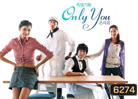 Only You (หัวใจปรุงรัก)