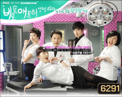 Before and After Plastic Surgery Clinic