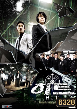 H.I.T (Homicide Investigation Team