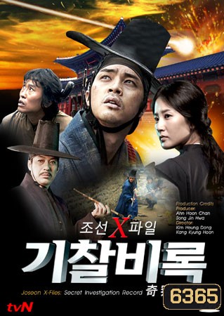 Joseon X-Files Secret Investigation Record (บันทึกลับคดีพิศวง)